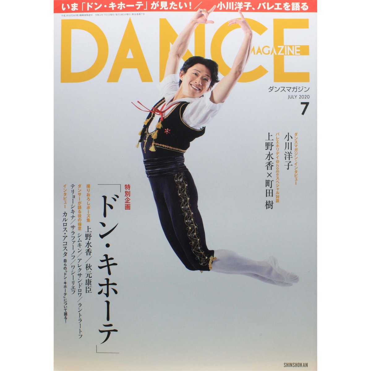 ダンスマガジン バラ売り ダンスマガジン - 書籍検索 - 株式会社新書館