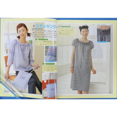 手作りの魅力 手芸タッチの服＆小物 / レディブティックシリーズno.1583 / ブティック社
