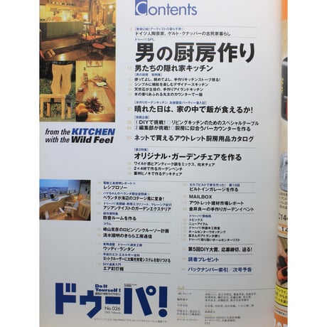 ドゥーパ No.026 / 2002.February  / 立風書房