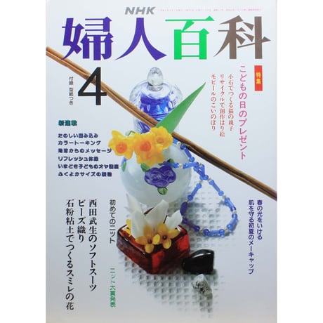 CATEGORY 婦人百科 | IWブックス