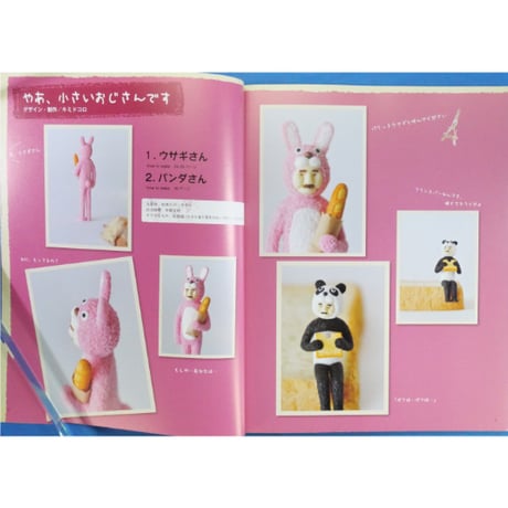 妄想異世界キモカワ粘土のふしぎ美術館 / レディブティックシリーズno.3570 / ブティック社