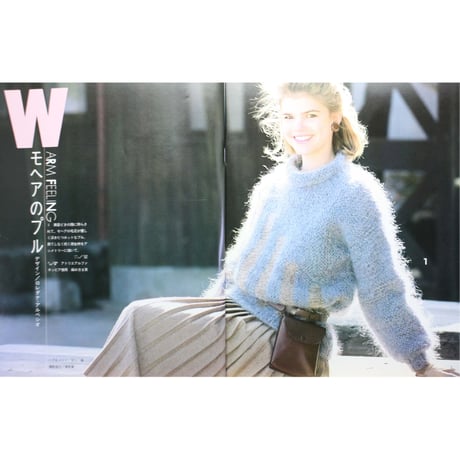 ニットコレクション アトリエα AUTUMN & WINTER / 婦人生活社