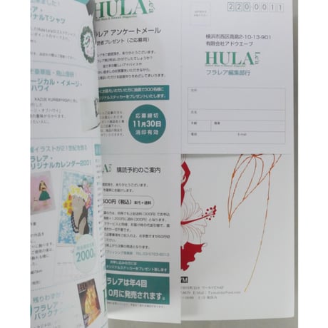 フラレア No.02 / HULA Le'a 2000.AUTUMN ネコパブリッシング