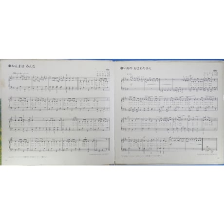 ドレミファブック 1  / 20cmLPレコード付 / 昭和44年(1969年) 世界文化社