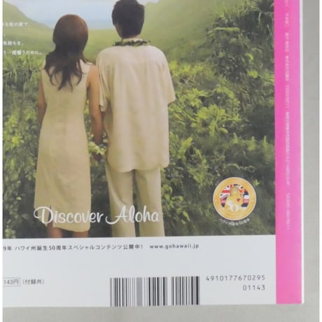 フラレア No.35 / HULA Le'a 2009.WINTER ネコパブリッシング
