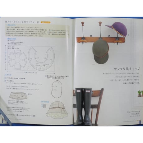はじめての帽子ソーイング / きっかけ本57 / 雄鶏社