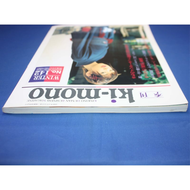 季刊 Ki-mono 2000冬 No.142 / 織研新聞社 | IWブックス