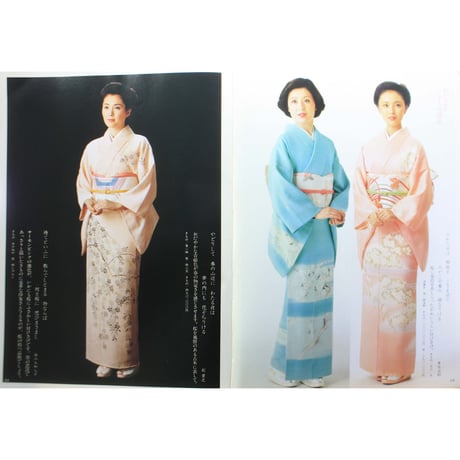 美しいキモノ '81春 no.115 / 桜のきもの・'81春の礼装 / 婦人画報社