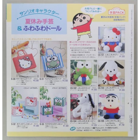 アイアムオリーブ 172号 / 1994年/平成6年7月 ハマナカ