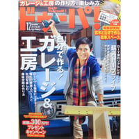 ドゥーパ No.091 / 2012.December / Gakken