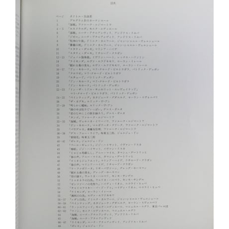 時よとまれ おまえは美しい 第6回世界バレエフェスティバル写真集 / 新書館