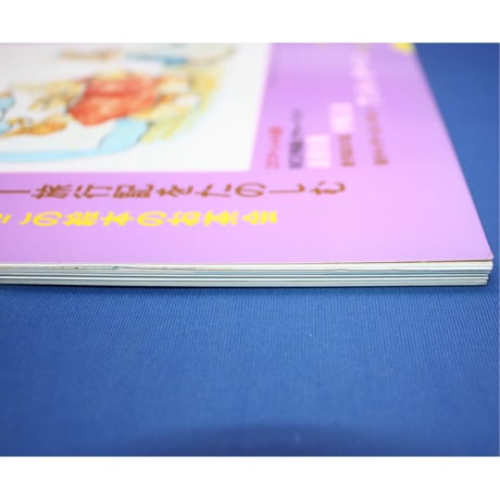 MOE モエ / 1993年4月号 / 白泉社