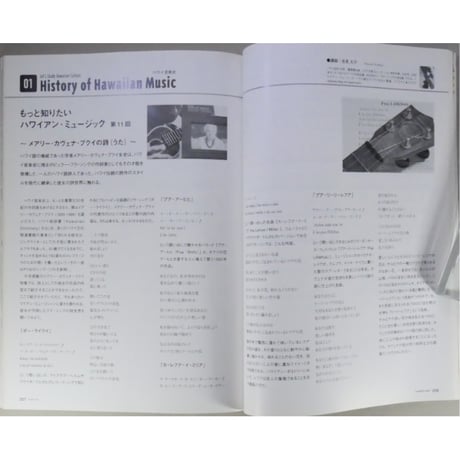 フラレア No.33 / HULA Le'a 2008.SUMMER ネコパブリッシング