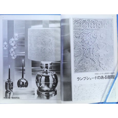 ラカム装苑 RAKAM SOEN 1972年3月号 / 文化出版局