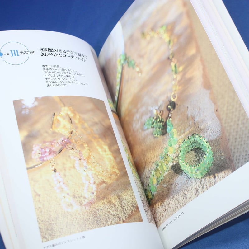 【約1万5千円相当】ビーズ・アクセサリー関連書籍★13冊セット 約1万5千円相当】ビーズ・アクセサリー関連書籍☆13冊セット 約