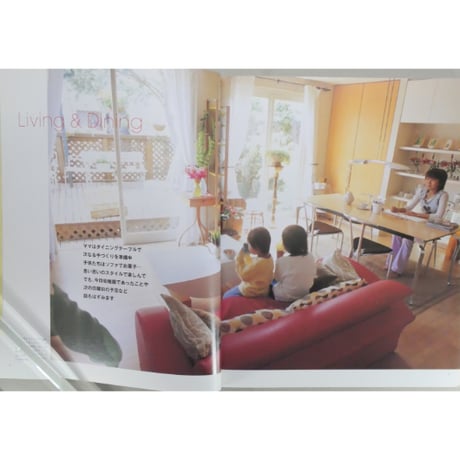 加藤真有里さんの光と風が心地よいすてきな暮らし 別冊美しい部屋 主婦と生活社