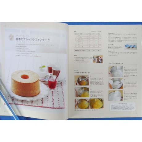 シフォンケーキBOOK 配合と風味を極めた、きれいにおいしくできるレシピ49 隈部美千代 / グラフ社