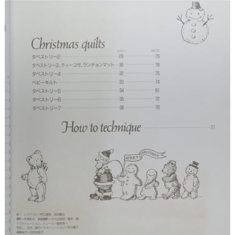 CHRISTMAS BOOK 手作りで迎えるクリスマス / 文化出版局