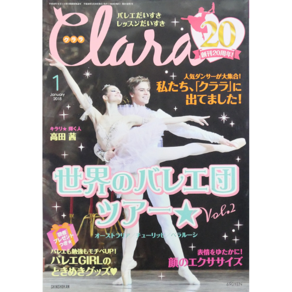 Clara バレエ雑誌 バックナンバー 2012~2018頃 Clara バレエ雑誌 バックナンバー 2012~2018頃 Clara（クララ