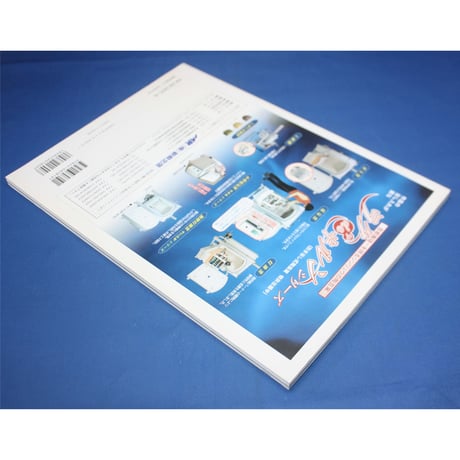 陶工房 No.50 / 誠文堂新光社