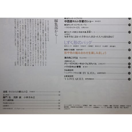 パッチワーク・キルト専科 No.14 / 1991 SUMMER / 婦人生活社