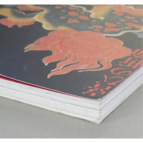 季刊銀花 第百四号 春 1995年104号 文化出版局