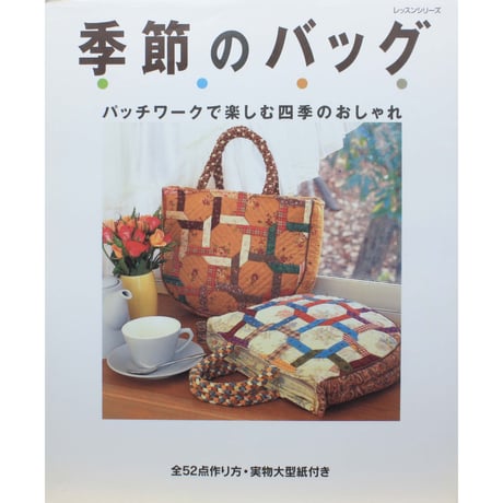 CATEGORY パッチワーク通信社 | IWブックス CATEGORY パッチワーク通信社 | IWブックス