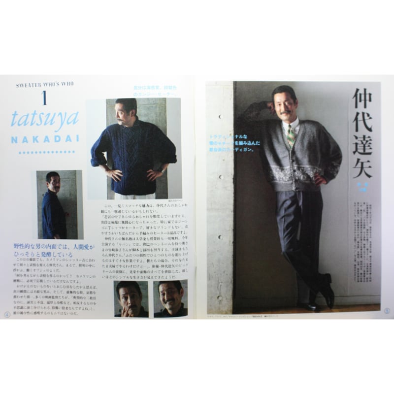セーター紳士録　'87summer セーター紳士録'87 / たのしい手芸No.47 / 昭和62年 / 婦人画報社 | IW