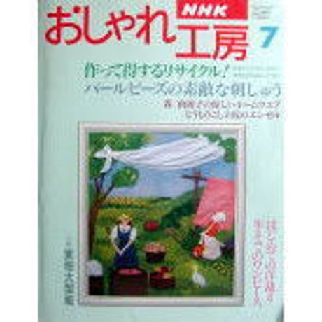 おしゃれ工房　2006年1月号〜2010年3月号　裁断済み おしゃれ工房 2006年1月号〜2010年3月号 裁断済み