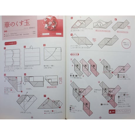 かわいいブロック折り紙 / 折ってつないで楽しく作る！ / 小林一夫 / PHP