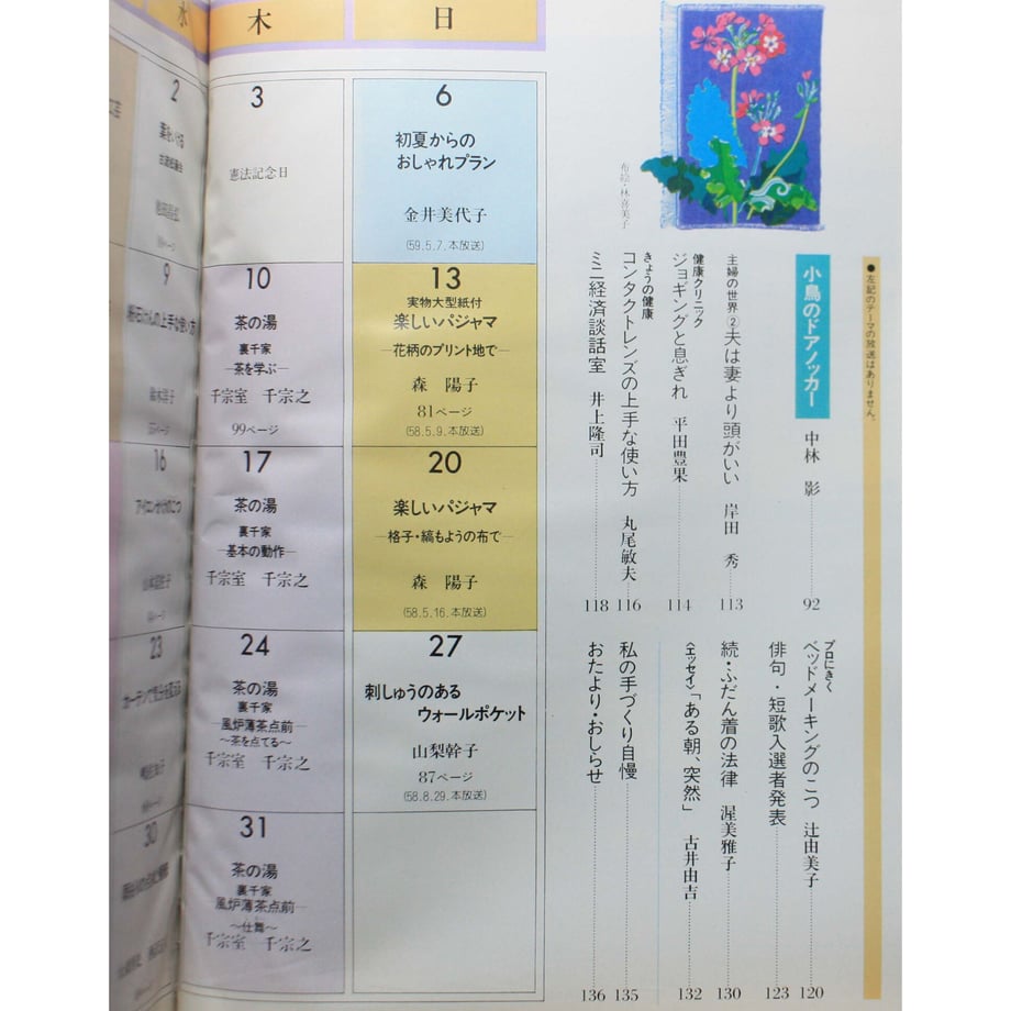 649d45e5a625e8003142ce5c