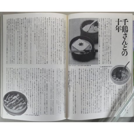 季刊銀花 第五十四号 夏 昭和58年/1983年54号 文化出版局
