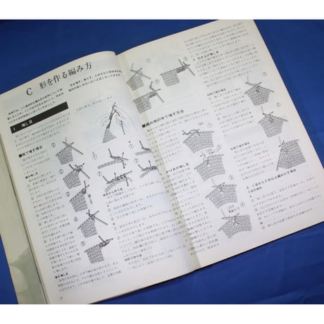 手芸テキスト 手あみコース  昭和44年  日本ヴォーグ社