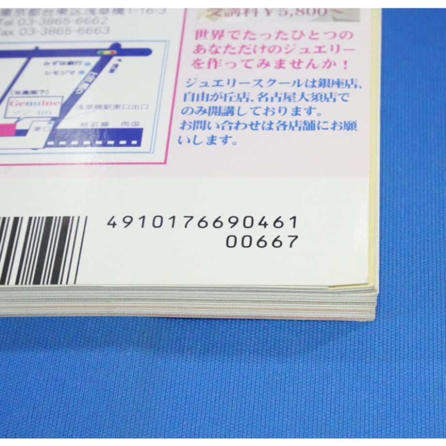 68980029212a405dc3961de8
