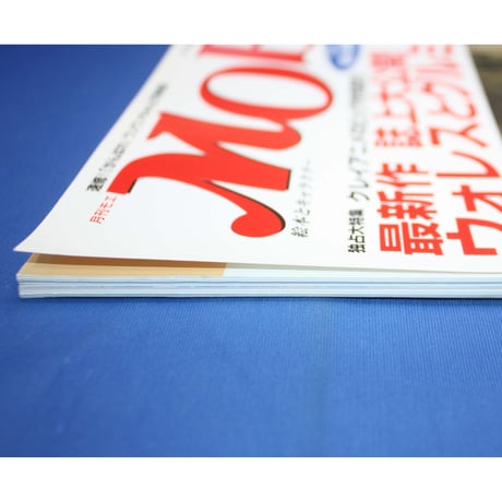 MOE モエ / 2002年10月号 / 白泉社