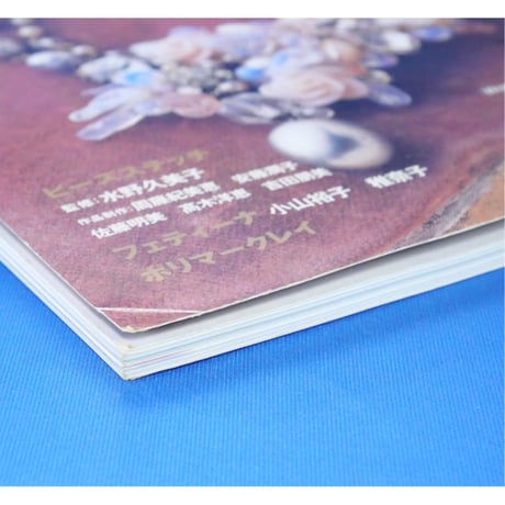 Beads Bee ビーズ・ビー Vol.16 パッチワーク通信社