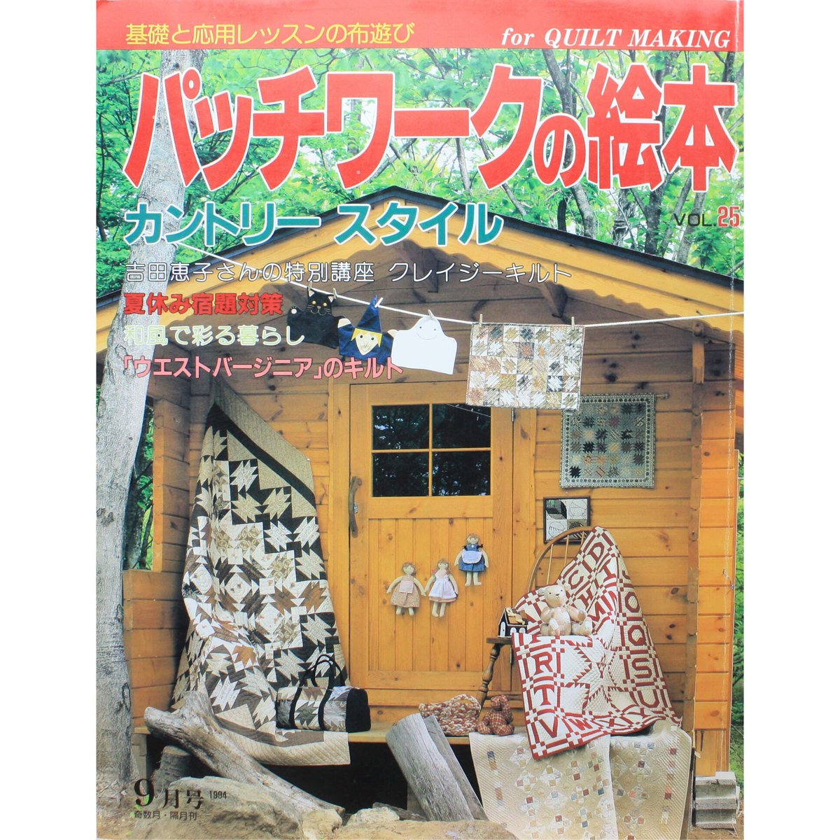 洋書 カントリーキルト パッチワーク キルト本 - 洋書