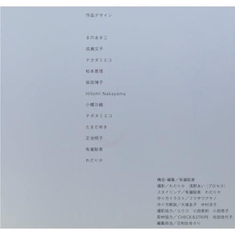ホームスイーツクチュリエ.2 / 日本ヴォーグ社