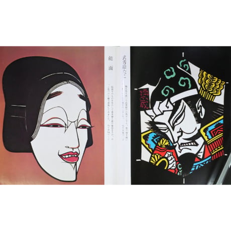 切り絵 新装版 / 趣味のぎゃらりい / 山室正男 / マコー社