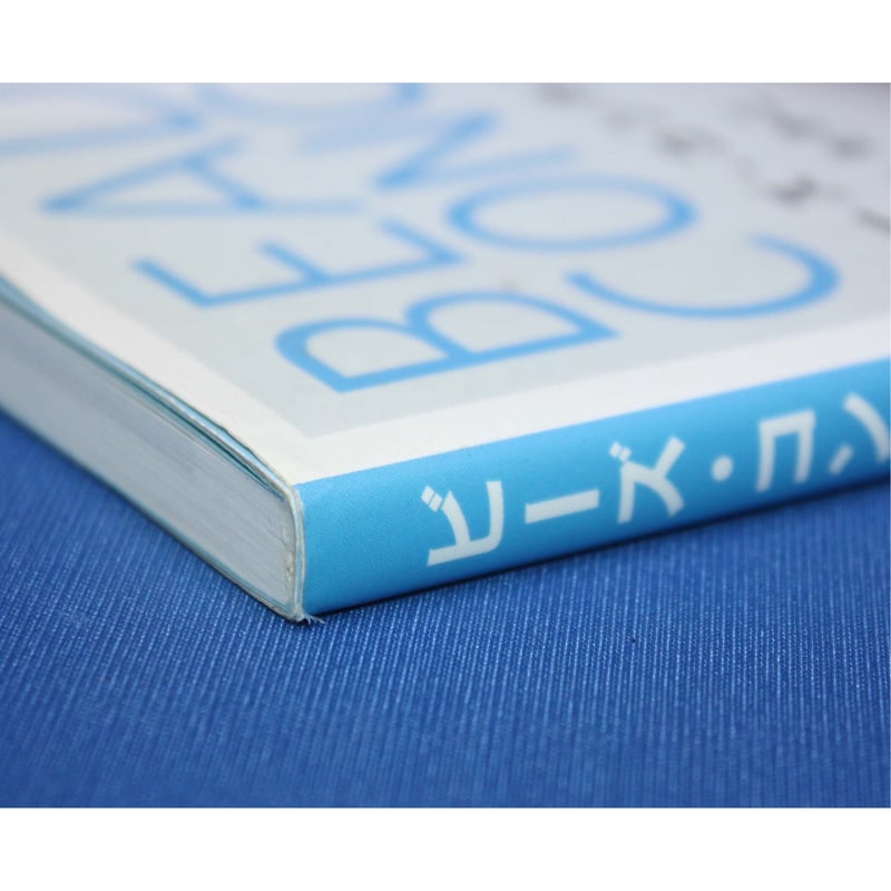 ビーズ・コンチェルト さめじまたかこ 日本文芸社 | IWブックス