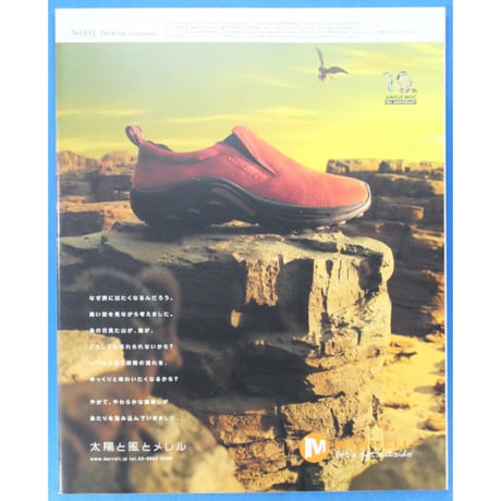 はんど＆はあと 2007年12月号 / Benesse