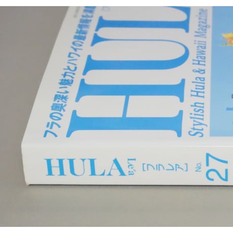 フラレア No.27 / HULA Le'a 2007.WINTER ネコパブリッシング