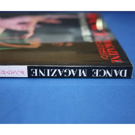 ダンスマガジン バレエ年鑑1993 / 臨時増刊 / 新書館