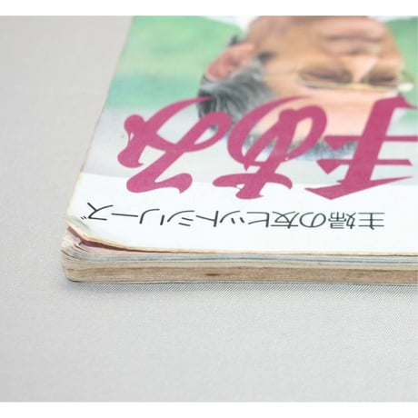 やさしくあめて着やすいシルバーエイジの手あみ / 加藤艶子作品集 / 昭和57年 / 主婦の友社