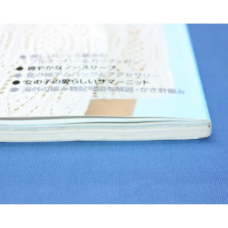 毛糸だま 16冊セット　日本ヴォーグ 毛糸だま2006年夏号 No.130 / 日本ヴォーグ社 | IWブックス