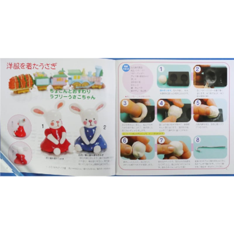 ちっちゃくてかわいい粘土のお人形 田畑恵美子 / プチブティック