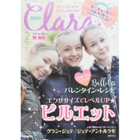 クララ Clara 2018年2月号