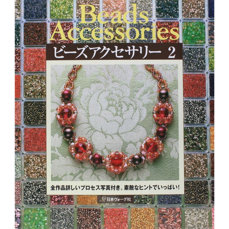 新春セール！洋書（ロシア語）『ビーズ織の芸術』（ビーズアクセサリー/ジュエリー） 9D36CE43-7E25-4209-ADC4-