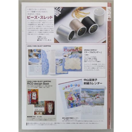 らぶりーなう Vol.263 / 2005年2月 オリムパスファミリークラブ