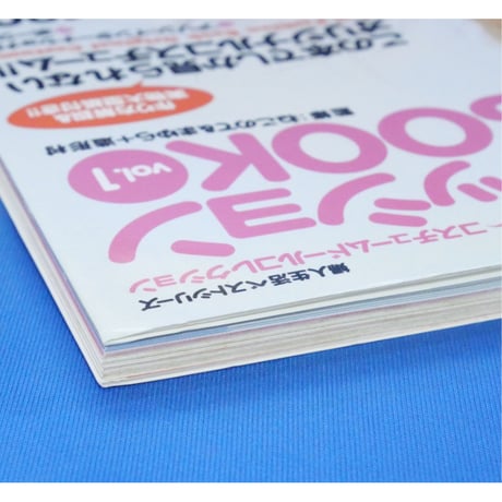 ドールファッションBOOK vol.1 / 婦人生活社